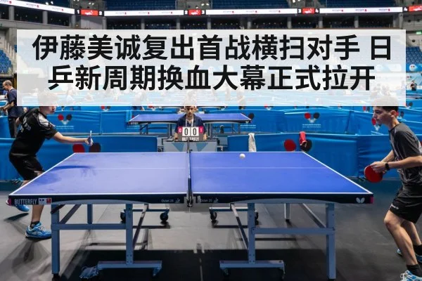 table tennis match action