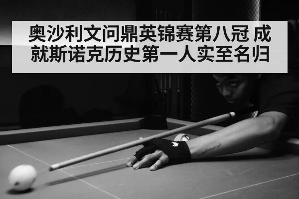 snooker match action