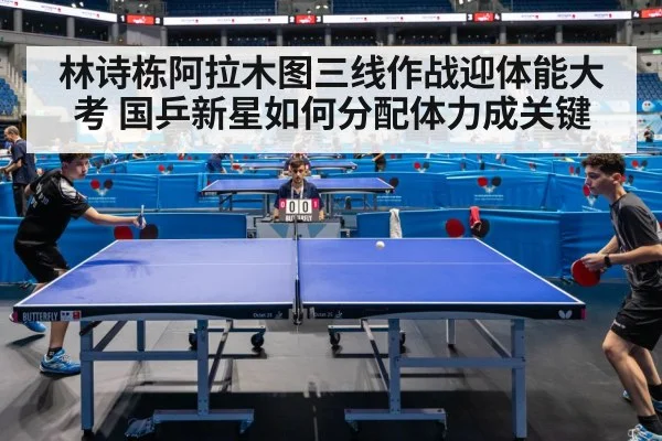 table tennis match